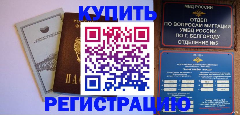 временная прописка в Ахтубинске