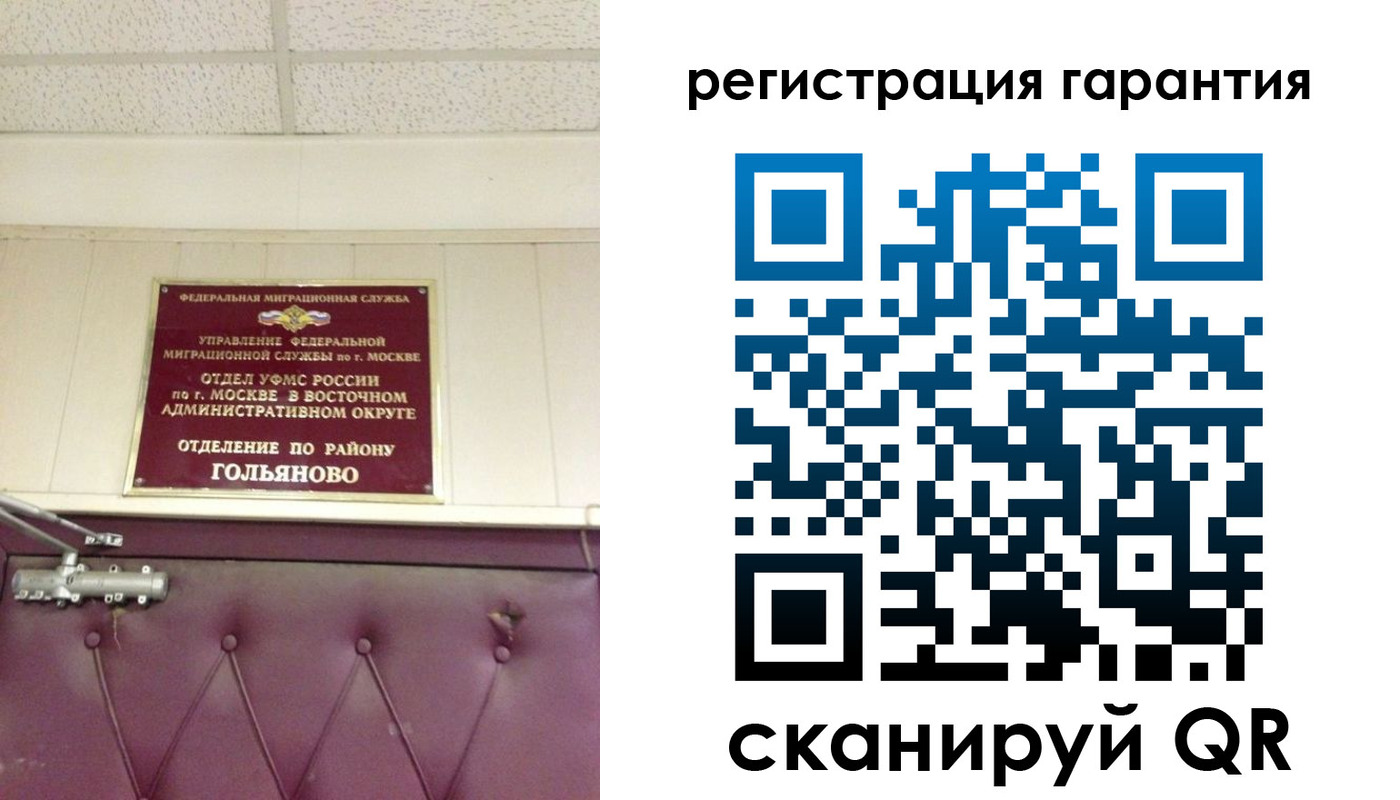 временная регистрация собственник в Ахтубинске