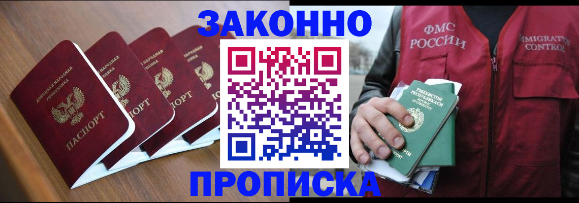 временная регистрация в квартире в Ахтубинске