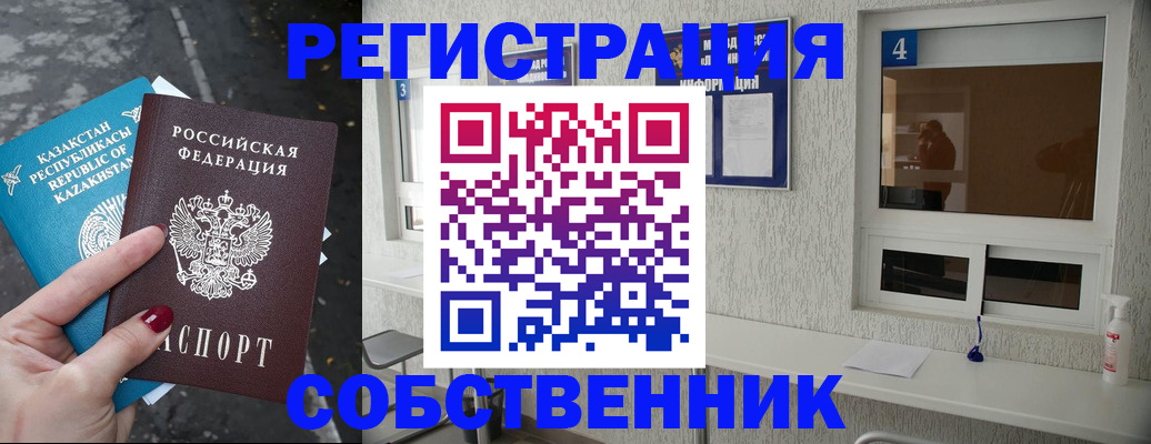 прописка поиск в Ахтубинске