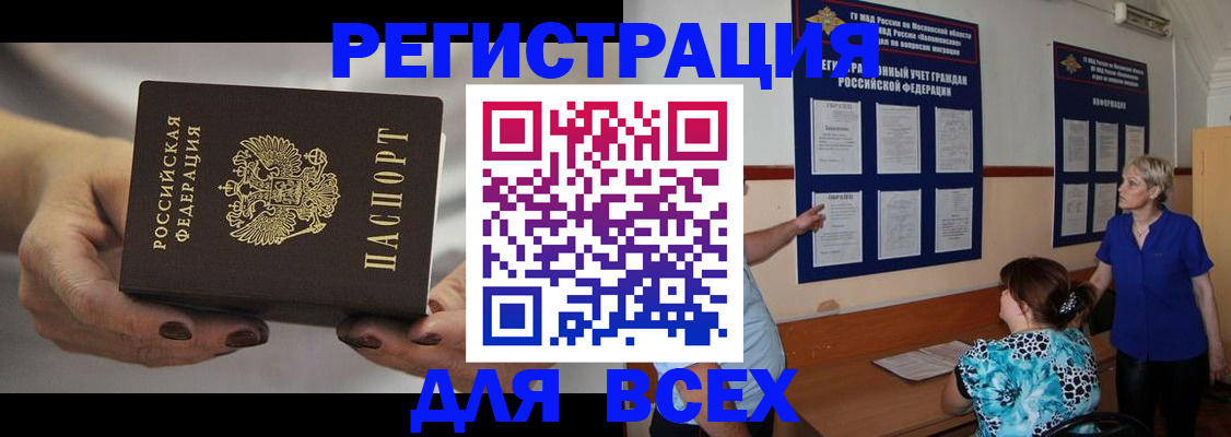 миграционный учет в Ахтубинске