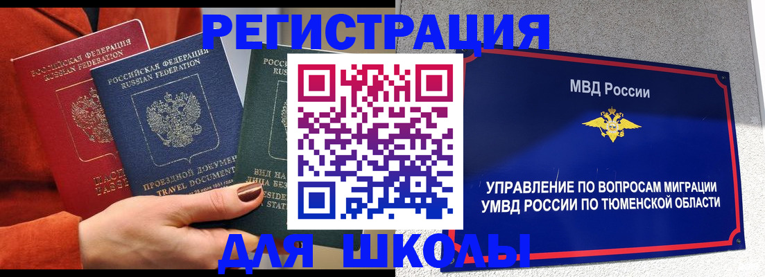 временная регистрация законно в Ахтубинске