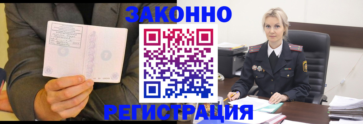 временная регистрация в Ахтубинске