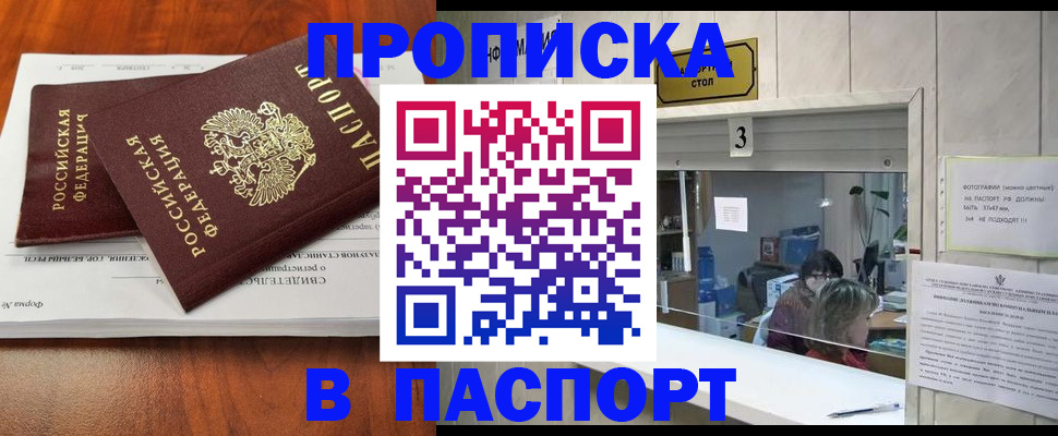 временная регистрация поиск в Ахтубинске