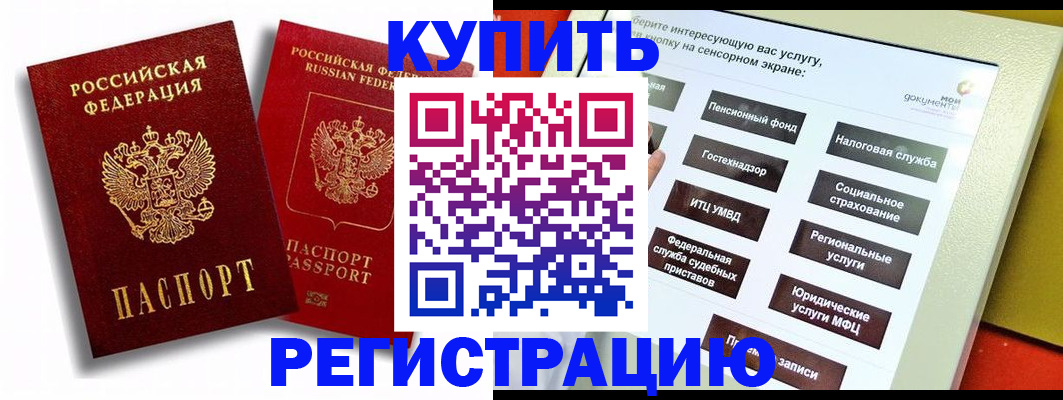 прописка от собственника в Ахтубинске