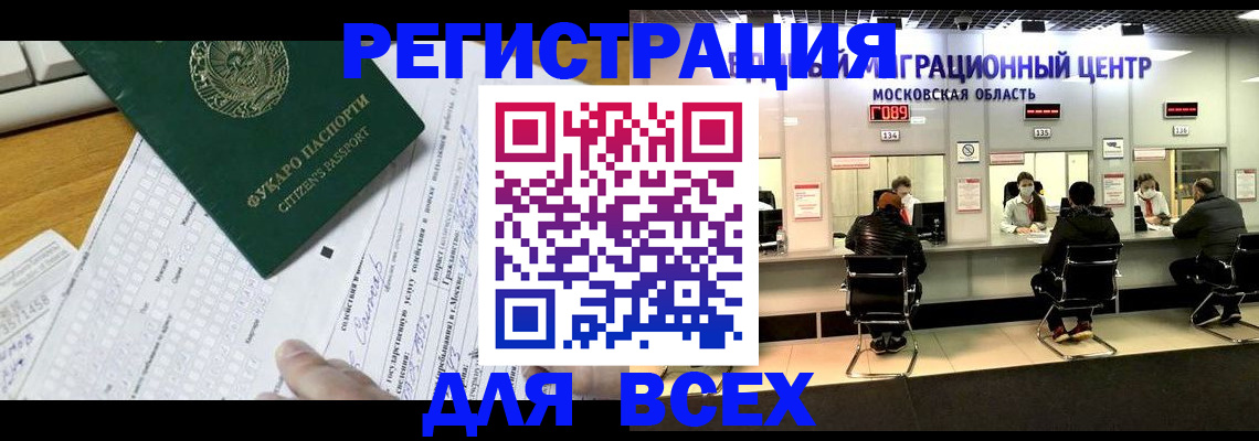 прописка паспорт в Ахтубинске