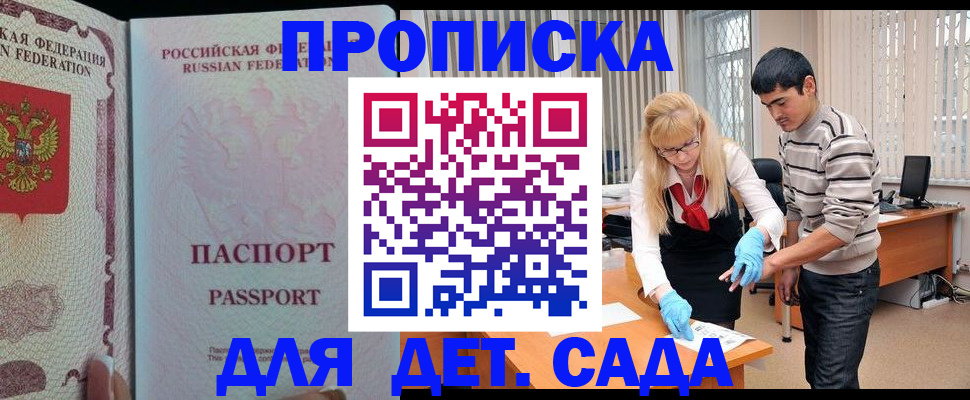 временная регистрация в Ахтубинске